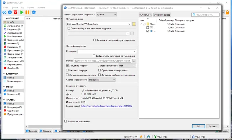 Работа с приложением