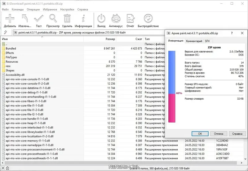 Работа с приложением