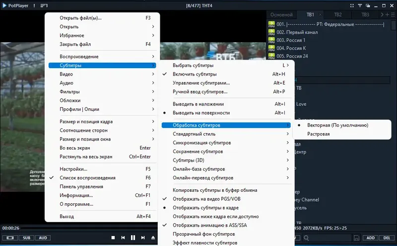 Работа с приложением