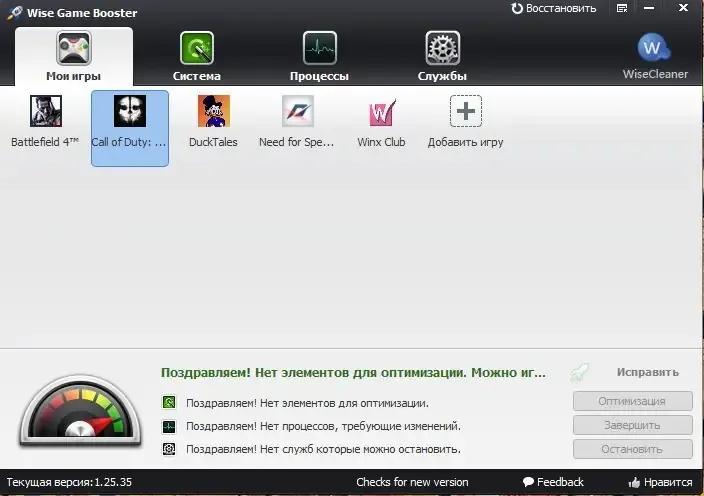 Работа с приложением