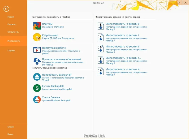 Работа с приложением