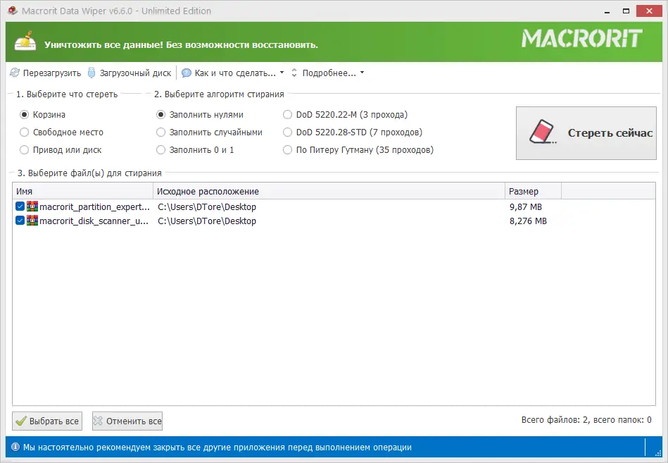 Работа с приложением
