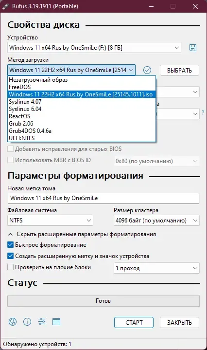 Работа с приложением