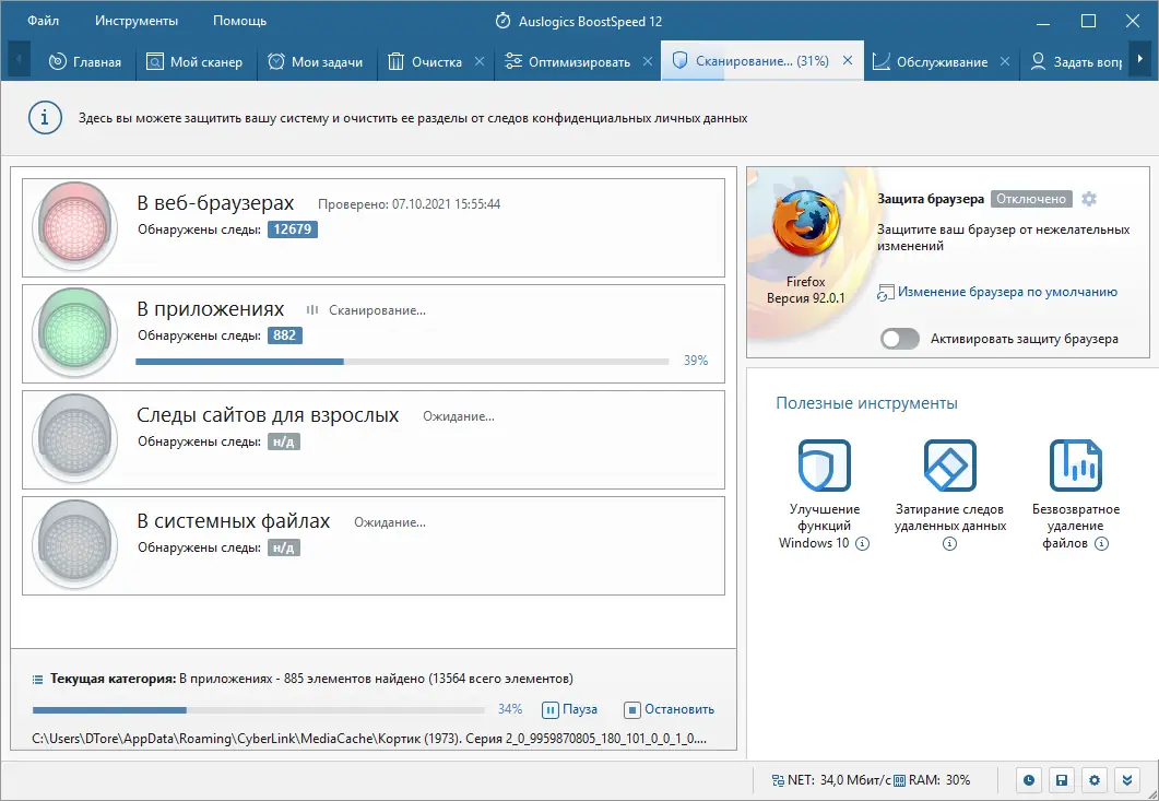 Работа с приложением