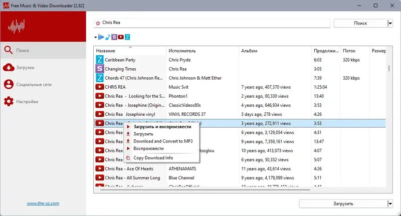 Работа с приложением