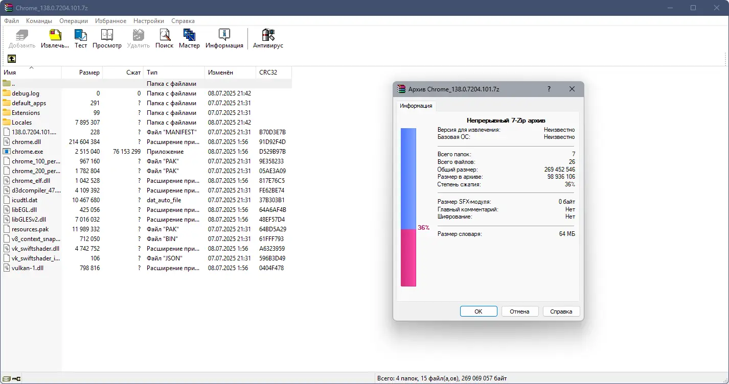 Работа с приложением