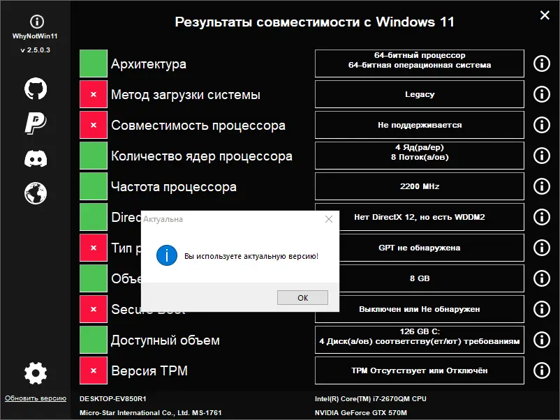 Работа с приложением