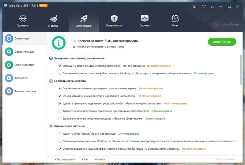 Работа с приложением
