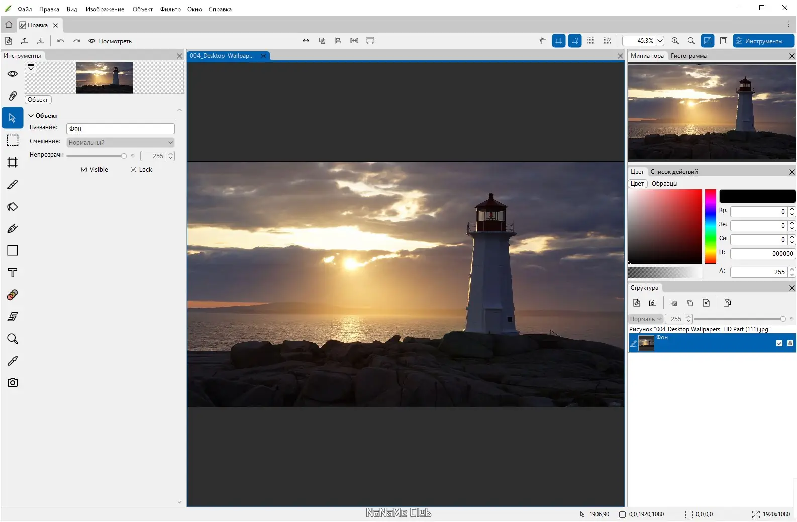 Работа с приложением