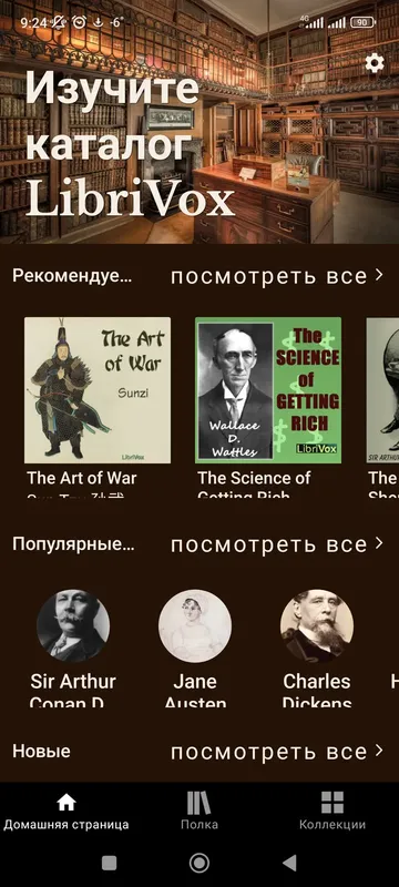 Работа с приложением