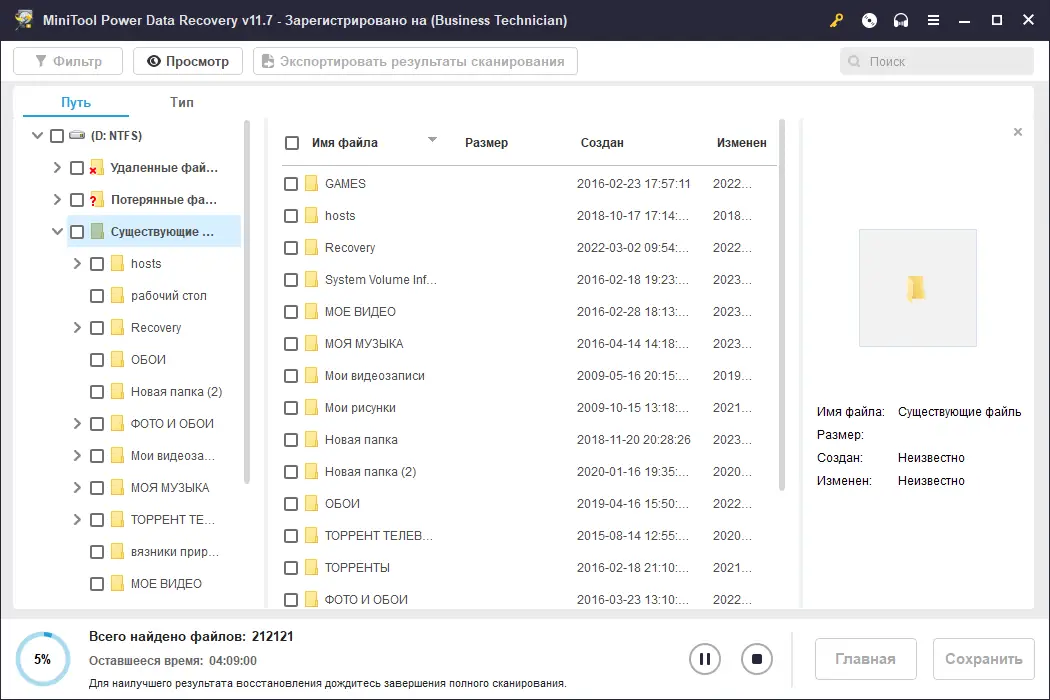 Работа с приложением
