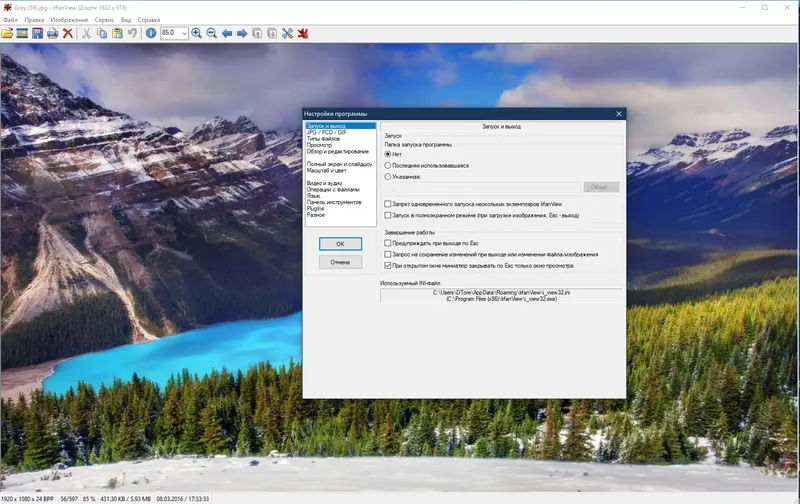 Работа с приложением