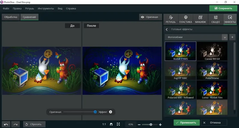 Работа с приложением