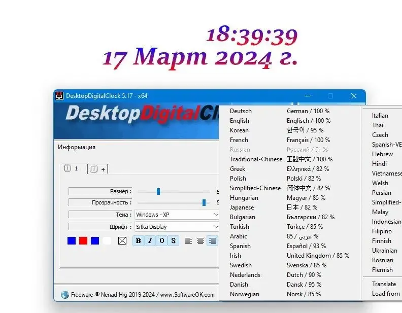 Работа с приложением