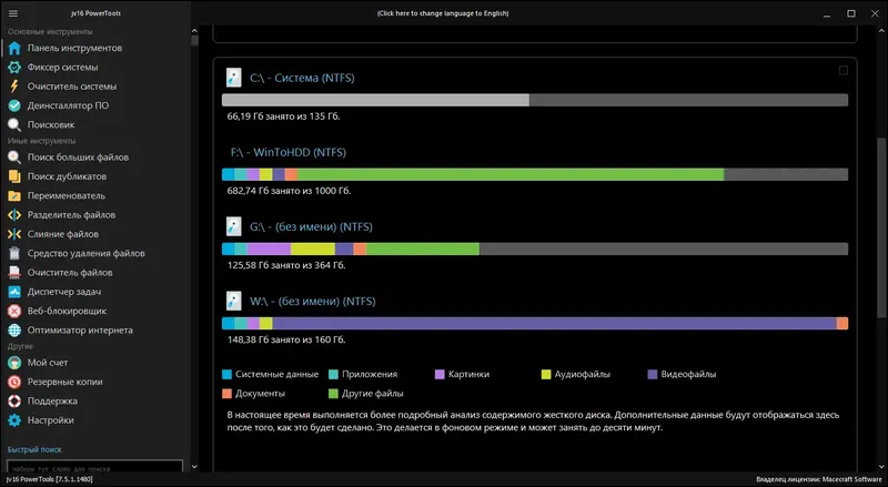 Работа с приложением