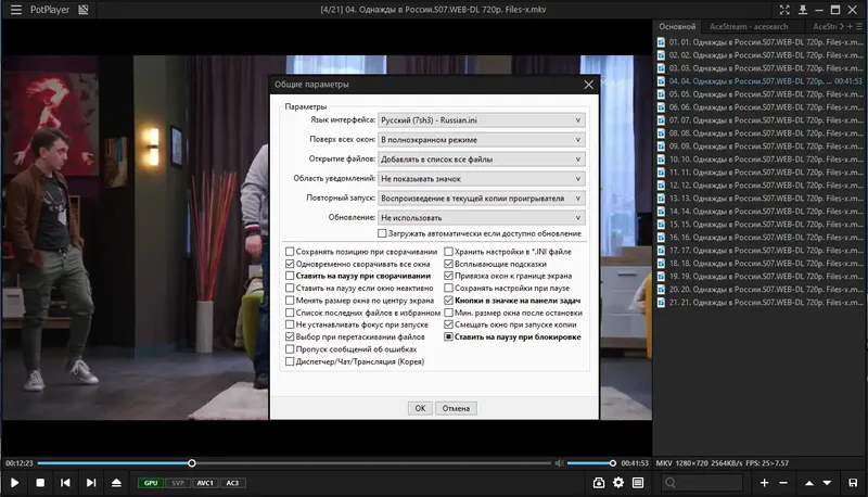Работа с приложением