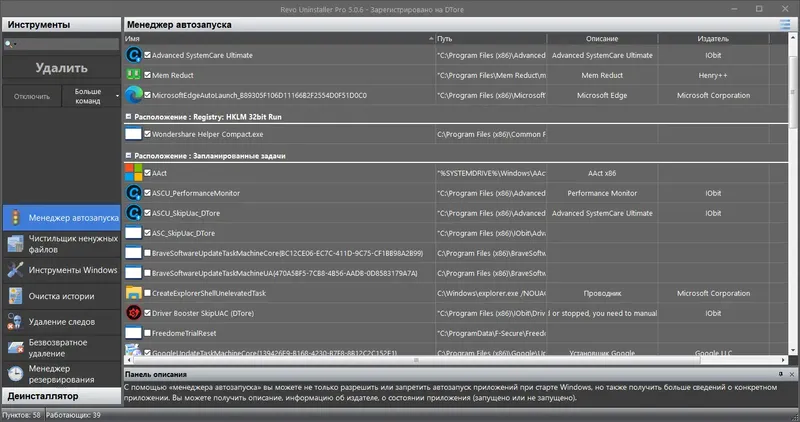 Работа с приложением