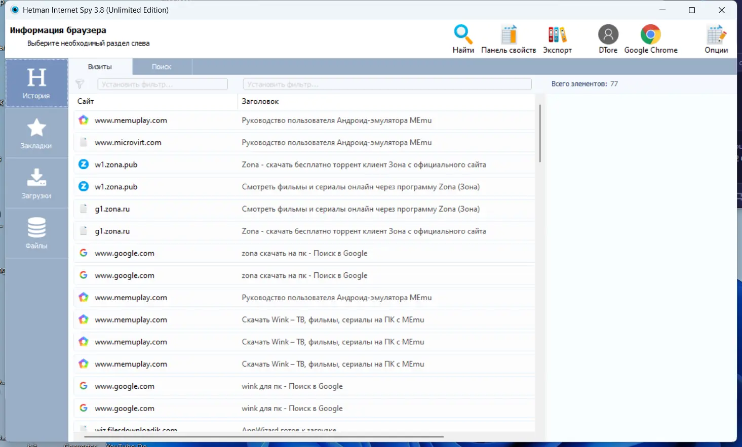 Работа с приложением