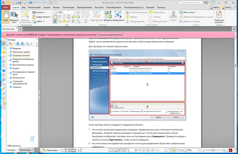 Работа с приложением