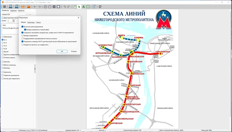 Работа с приложением