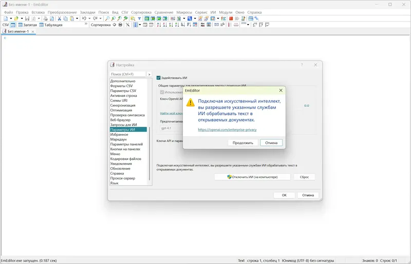 Работа с приложением