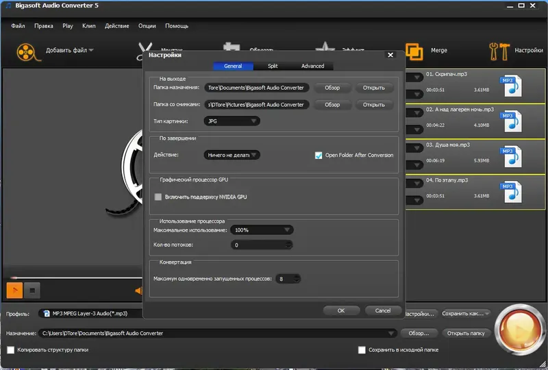 Работа с приложением