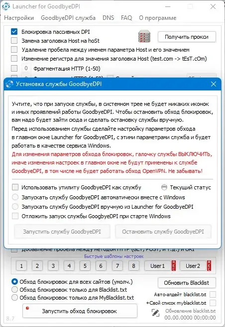 Работа с приложением