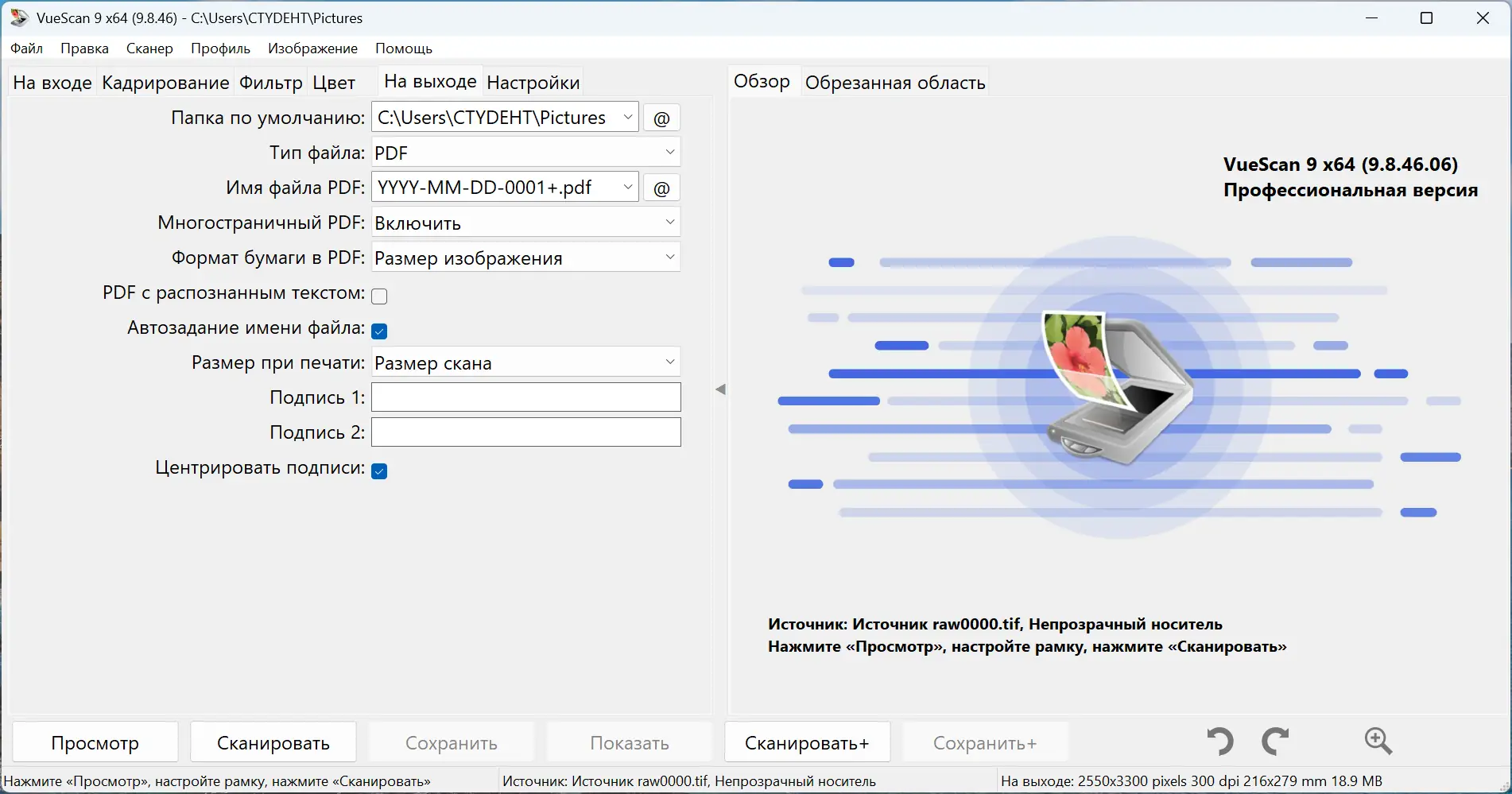 Работа с приложением