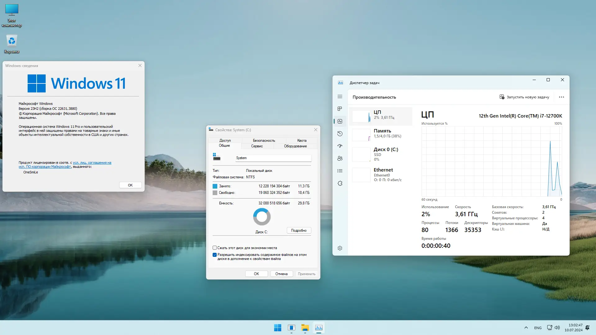 Работа с приложением