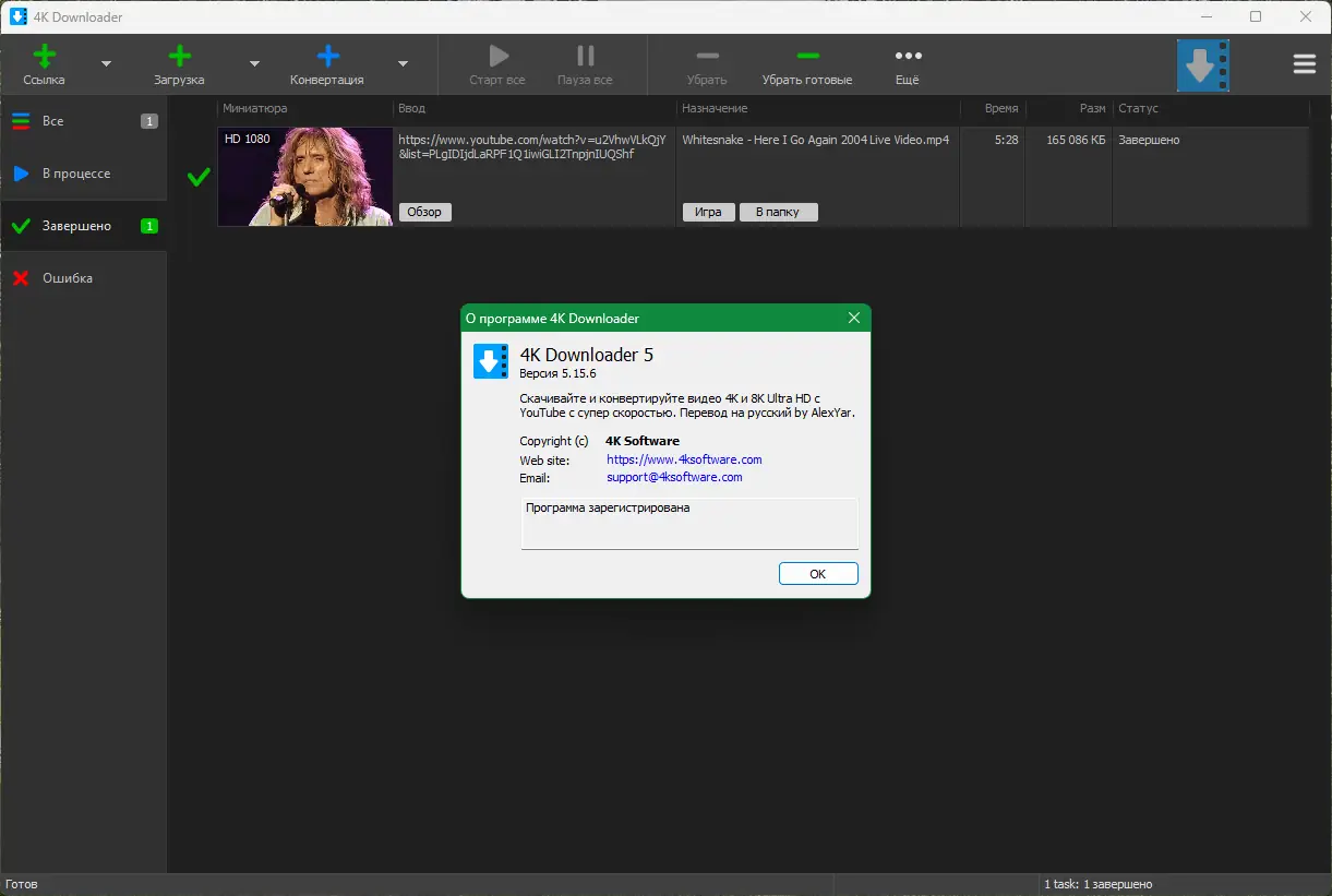 Работа с приложением
