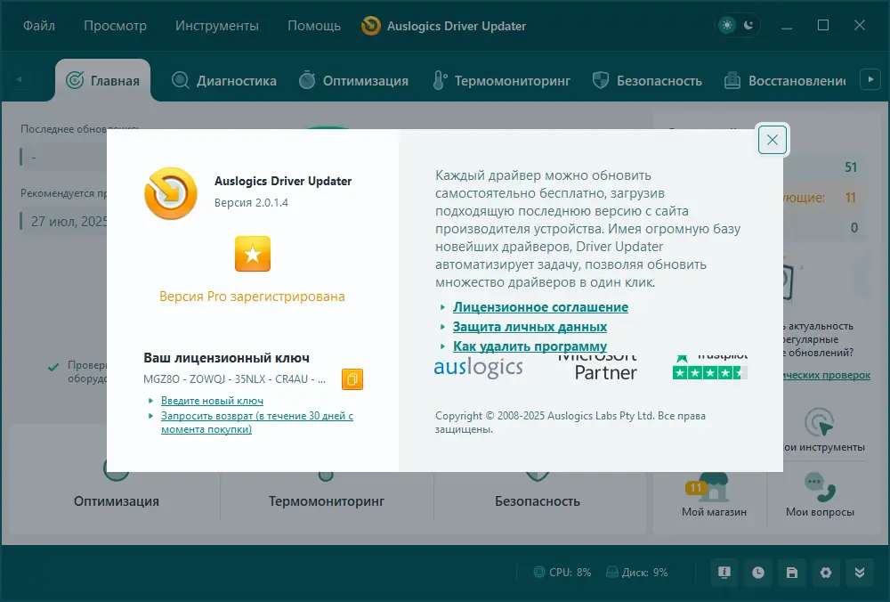 Работа с приложением