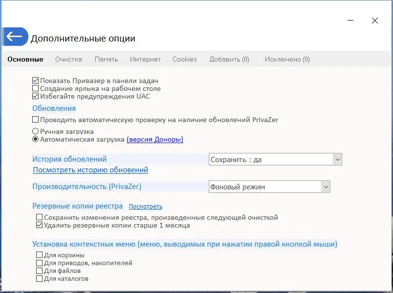 Работа с приложением