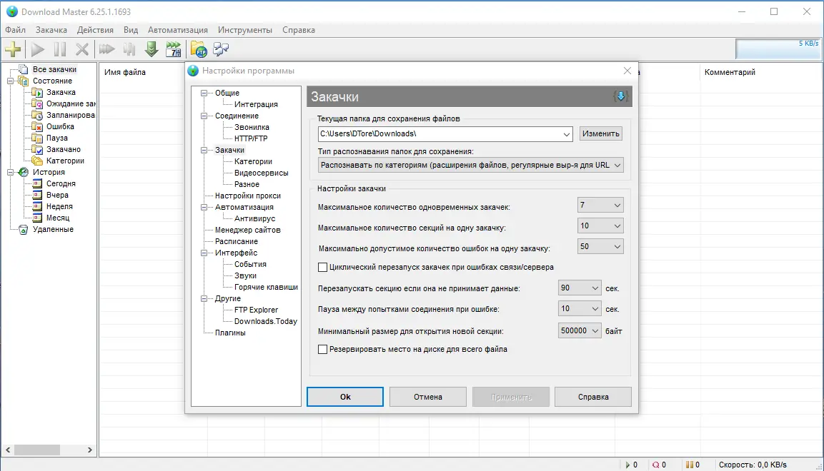 Работа с приложением