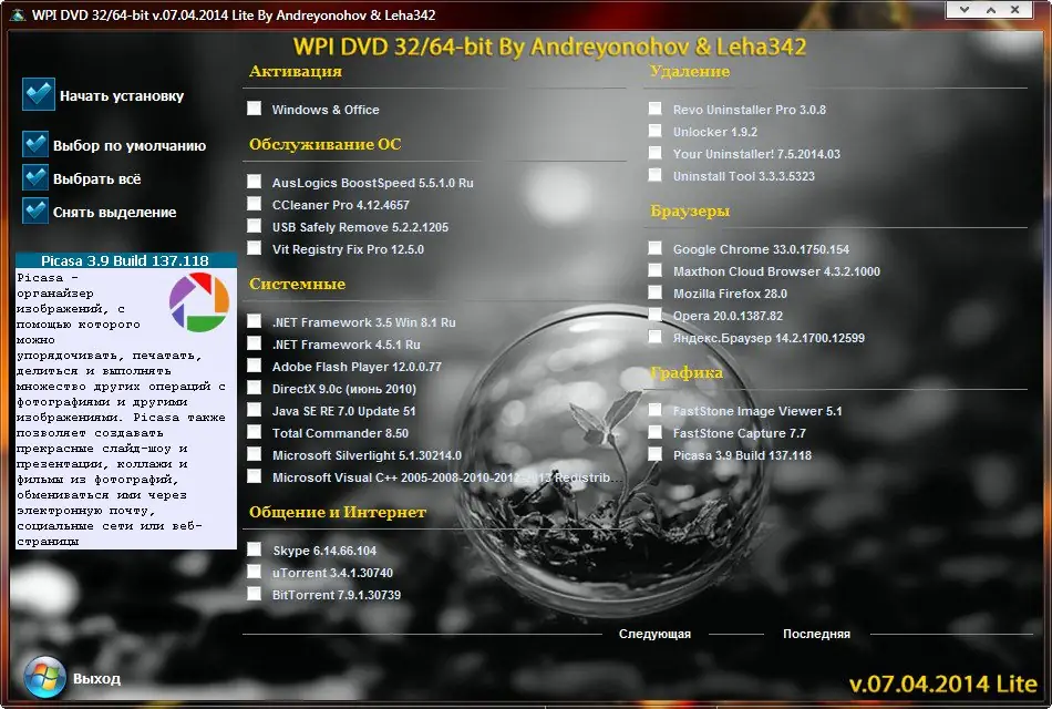 Работа с приложением