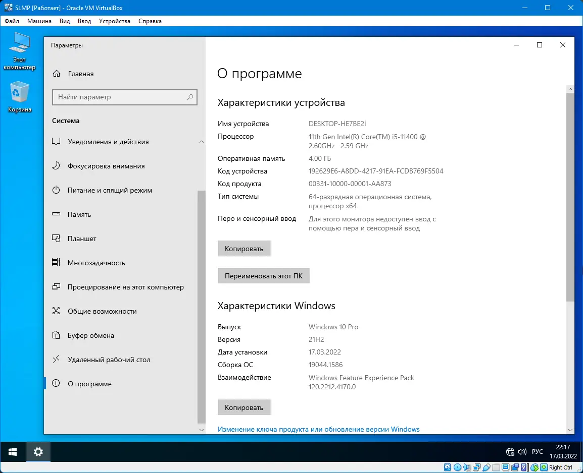 Работа с приложением