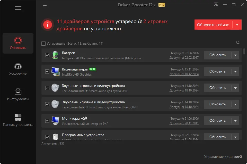 Работа с приложением