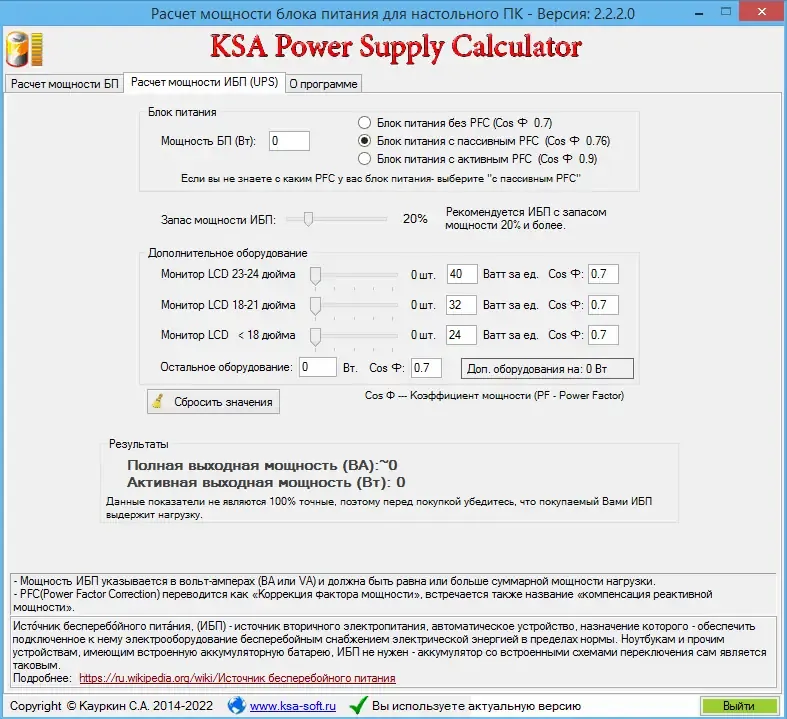 Работа с приложением