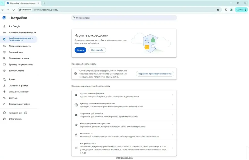 Работа с приложением