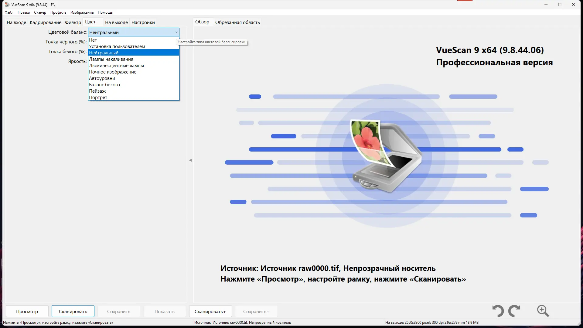 Работа с приложением