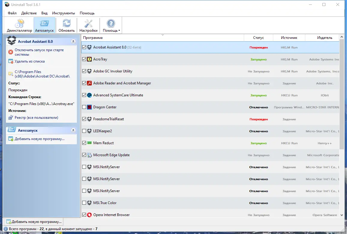 Работа с приложением