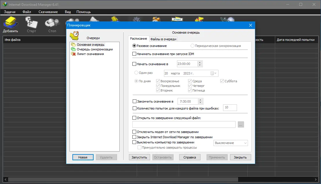 Работа с приложением
