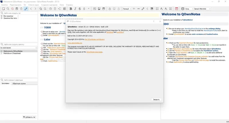 Работа с приложением