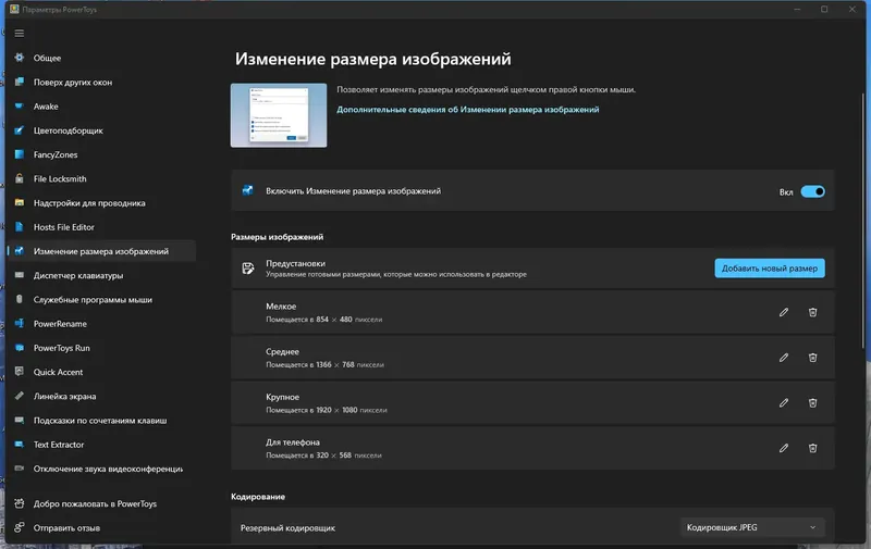 Работа с приложением