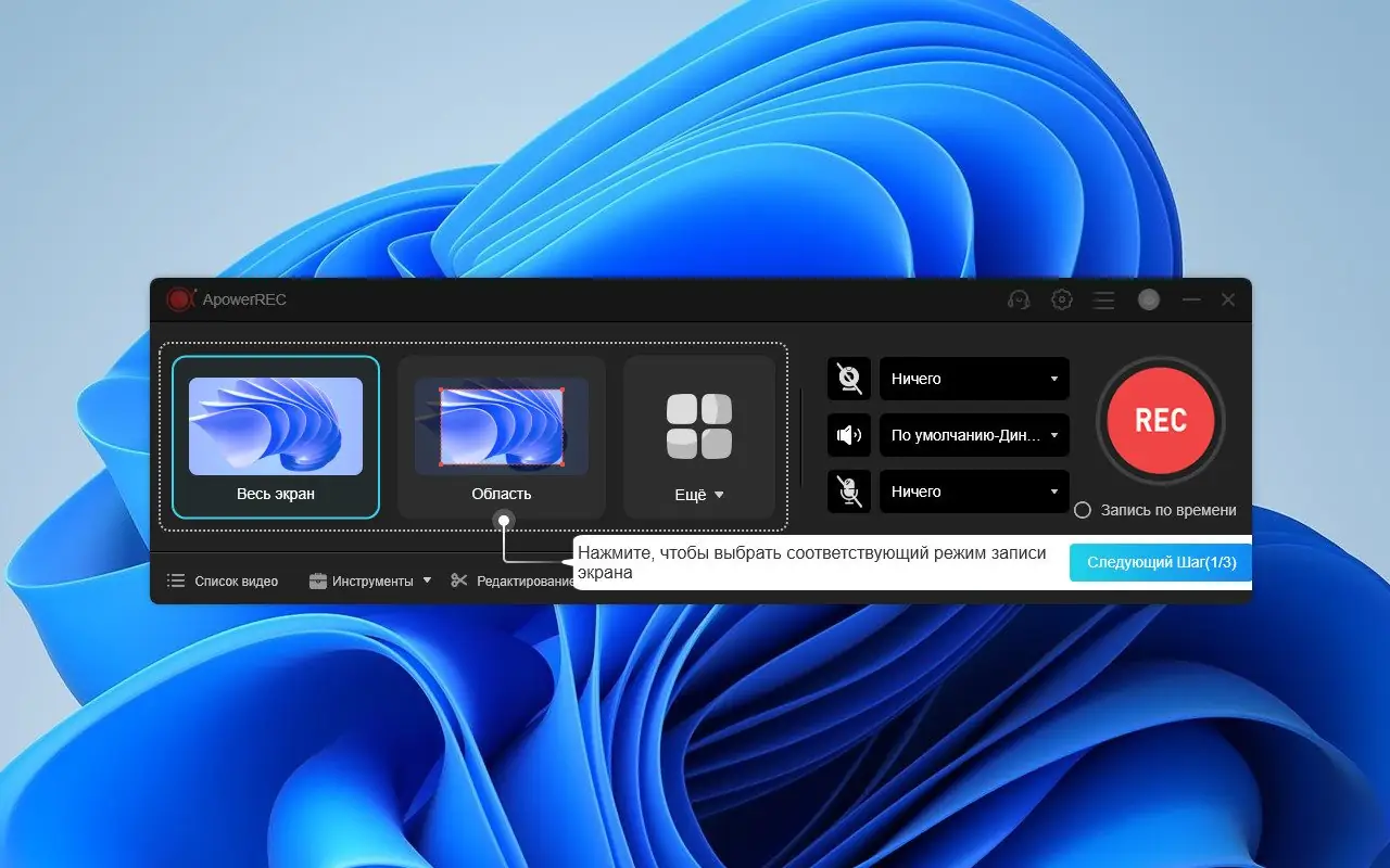 Работа с приложением