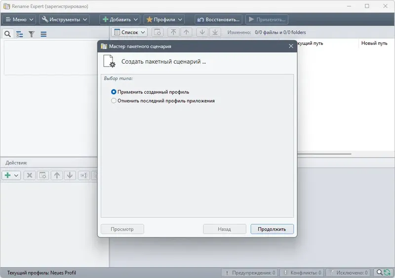 Работа с приложением