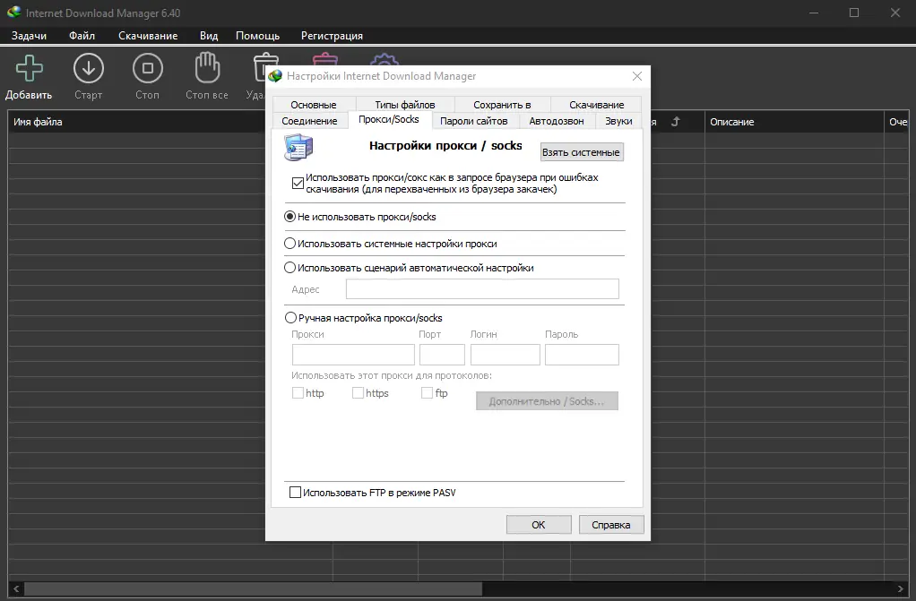 Работа с приложением