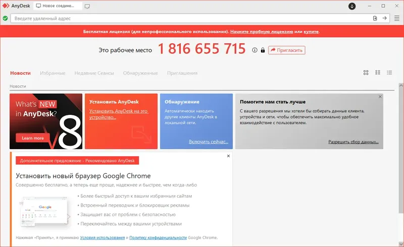 Работа с приложением