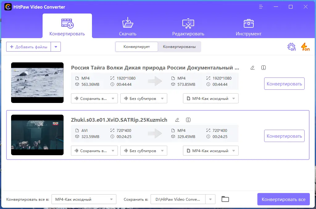 Работа с приложением
