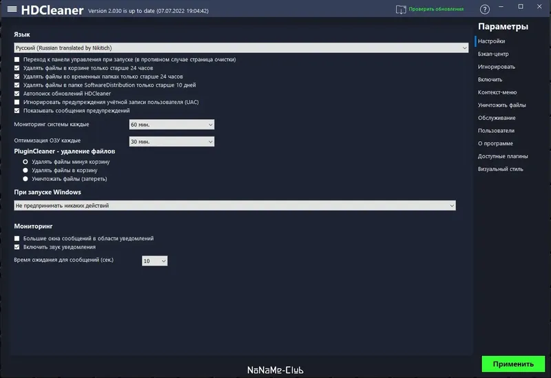 Работа с приложением