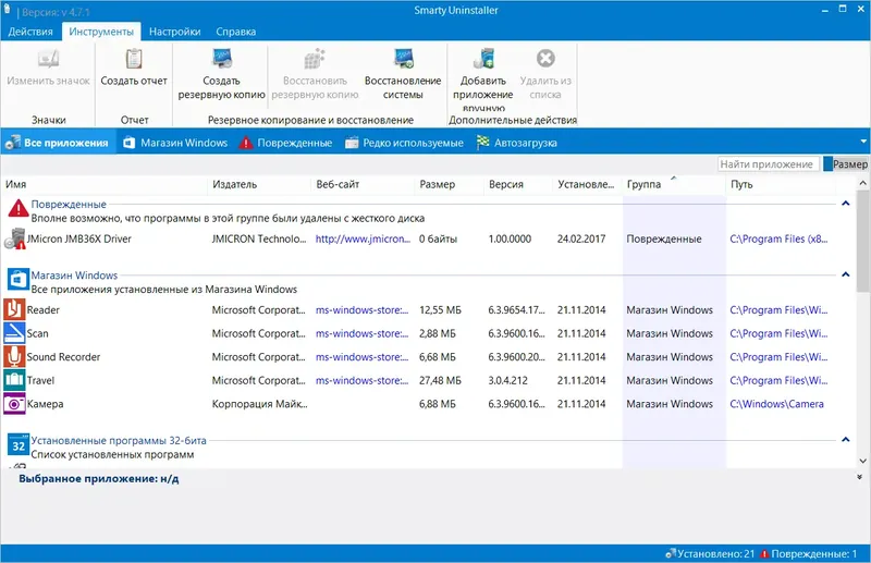 Работа с приложением